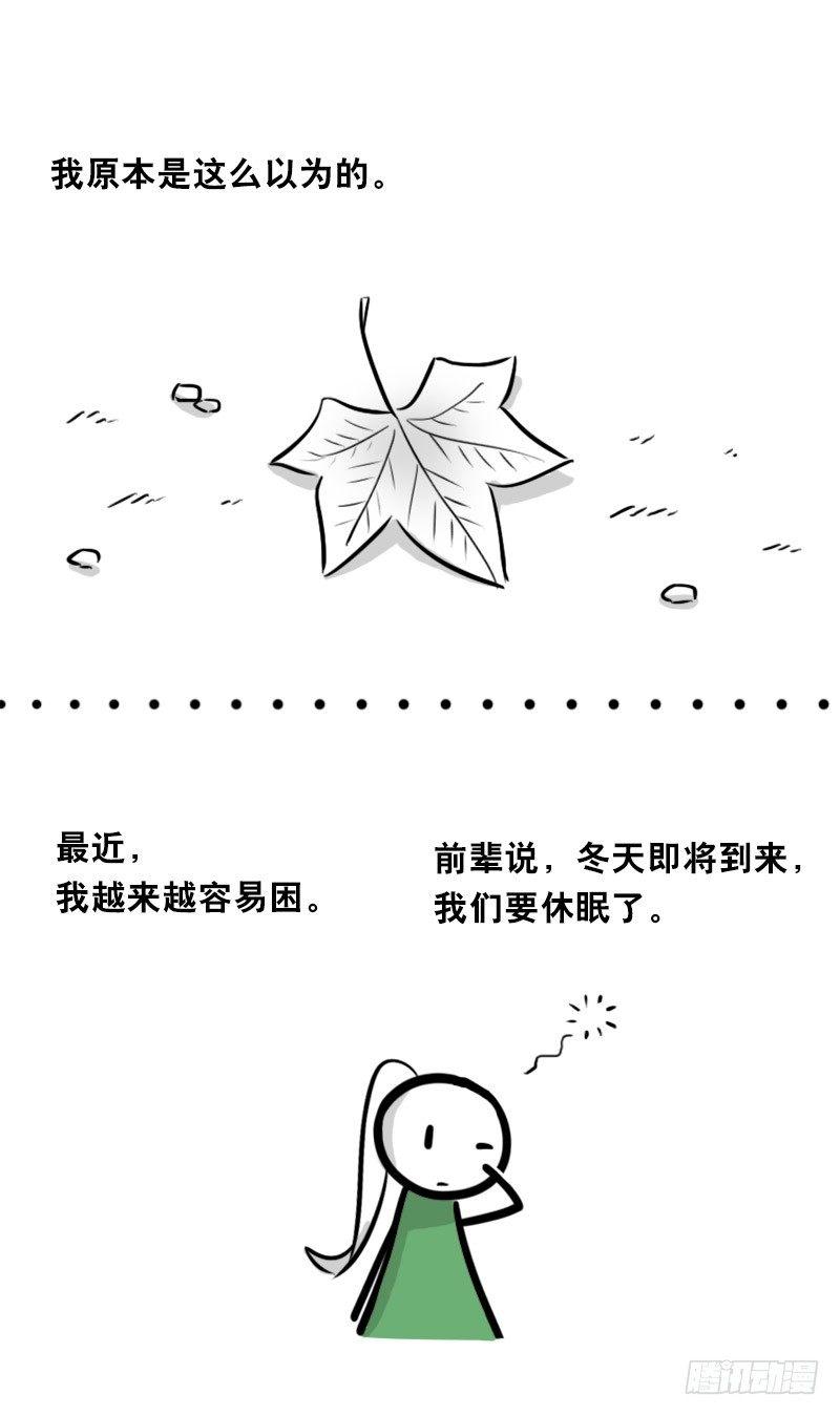 小绿和小蓝韩漫全集-348 明年今日（上）无删减无遮挡章节图片 