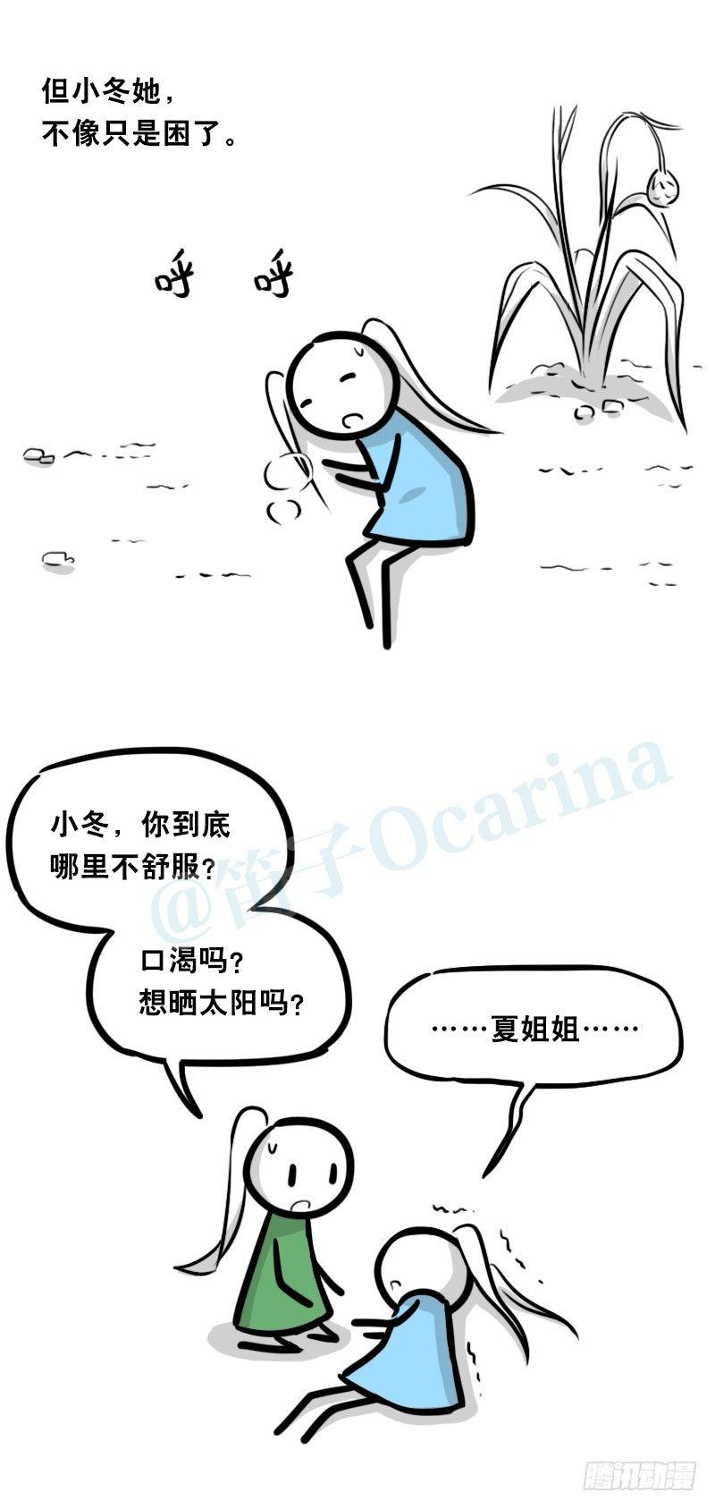 小绿和小蓝韩漫全集-348 明年今日（上）无删减无遮挡章节图片 