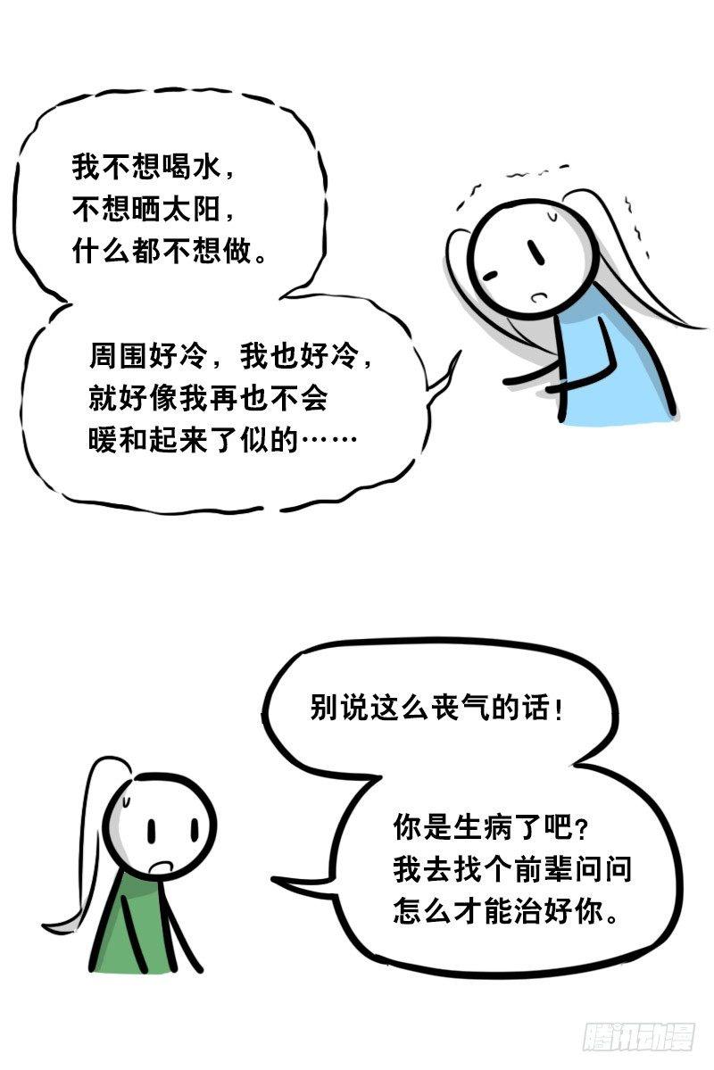 小绿和小蓝韩漫全集-348 明年今日（上）无删减无遮挡章节图片 