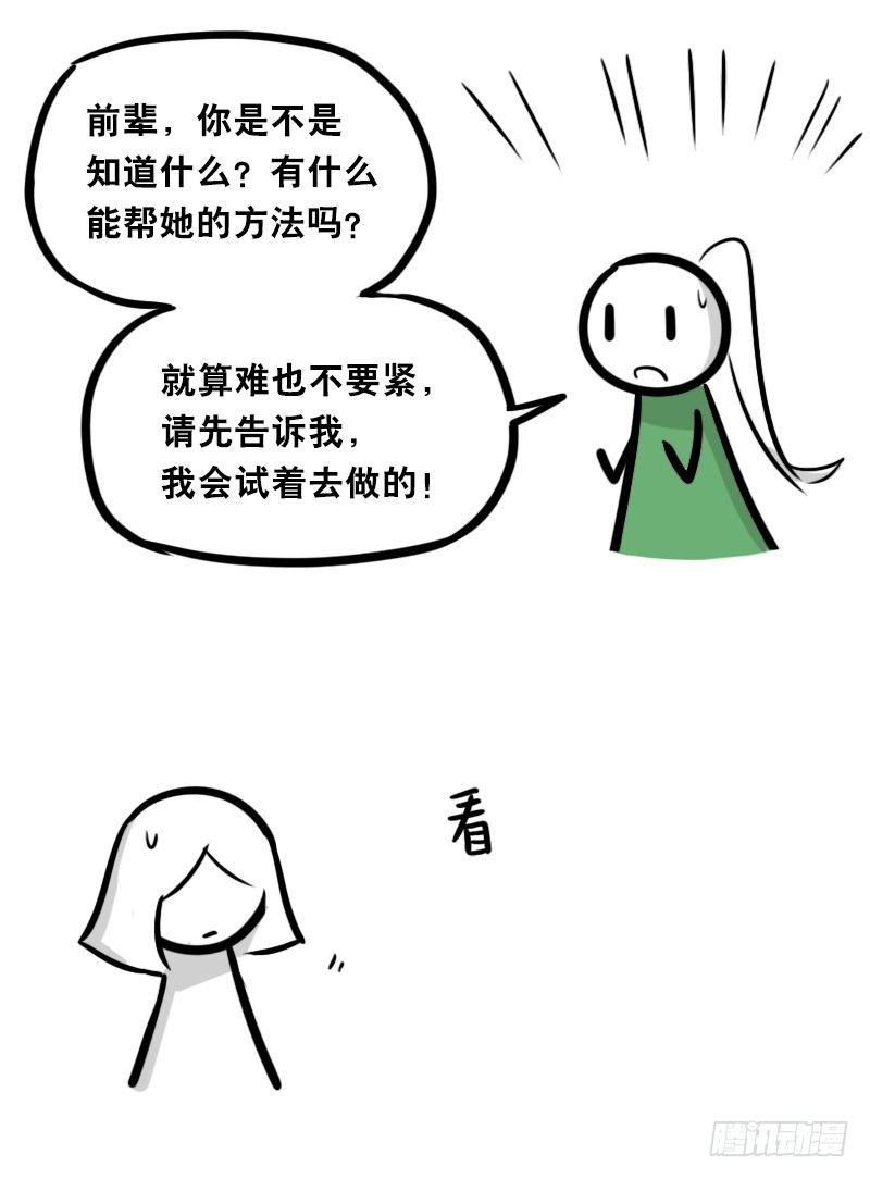 小绿和小蓝韩漫全集-348 明年今日（上）无删减无遮挡章节图片 