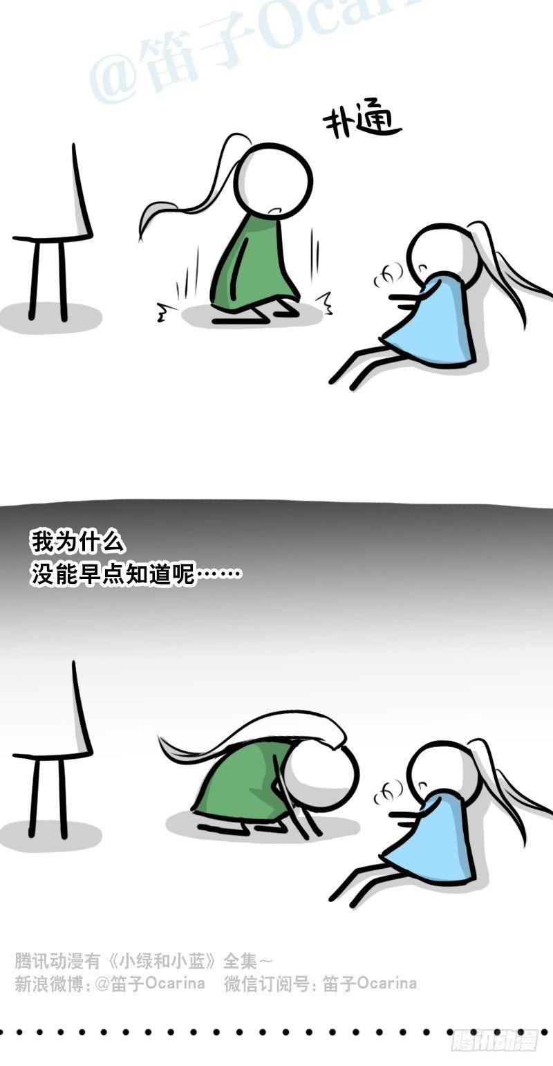 小绿和小蓝韩漫全集-348 明年今日（上）无删减无遮挡章节图片 