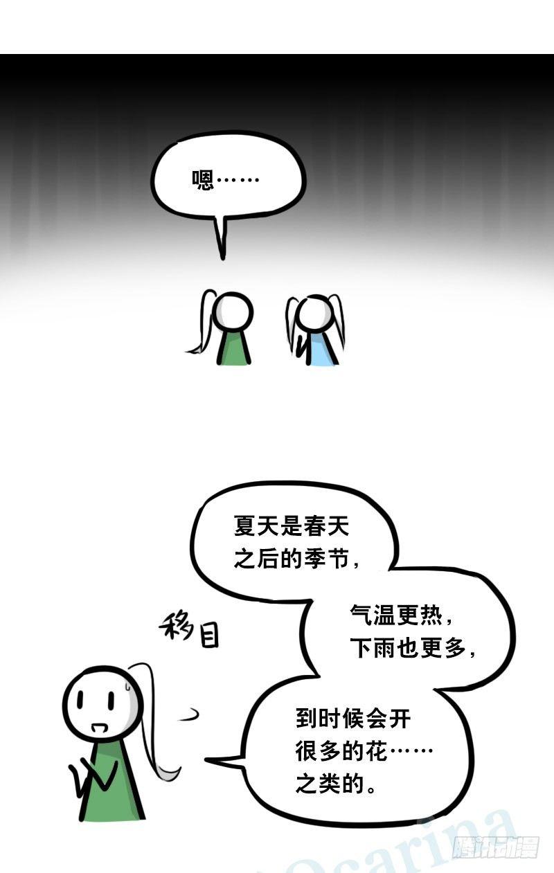小绿和小蓝韩漫全集-348 明年今日（上）无删减无遮挡章节图片 