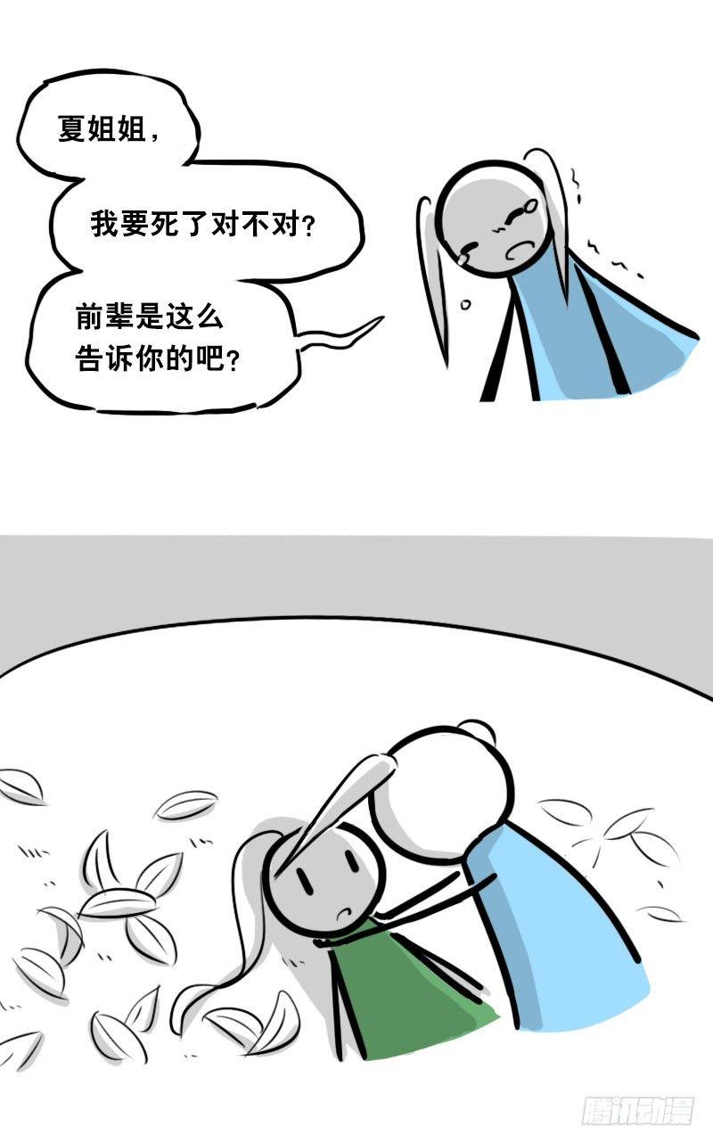 小绿和小蓝韩漫全集-348 明年今日（上）无删减无遮挡章节图片 