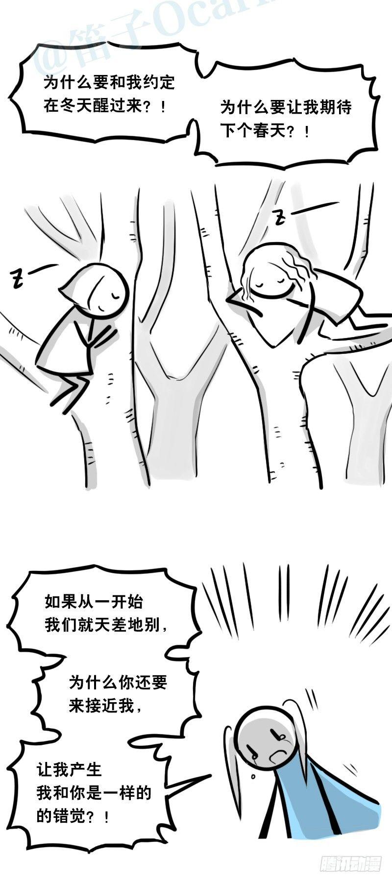 小绿和小蓝韩漫全集-348 明年今日（上）无删减无遮挡章节图片 