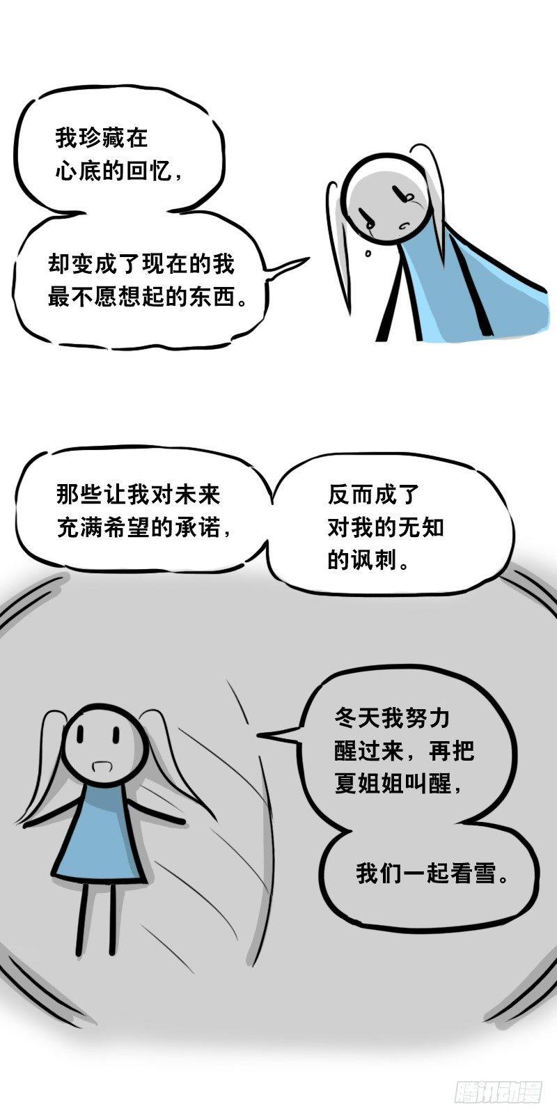 小绿和小蓝韩漫全集-348 明年今日（上）无删减无遮挡章节图片 