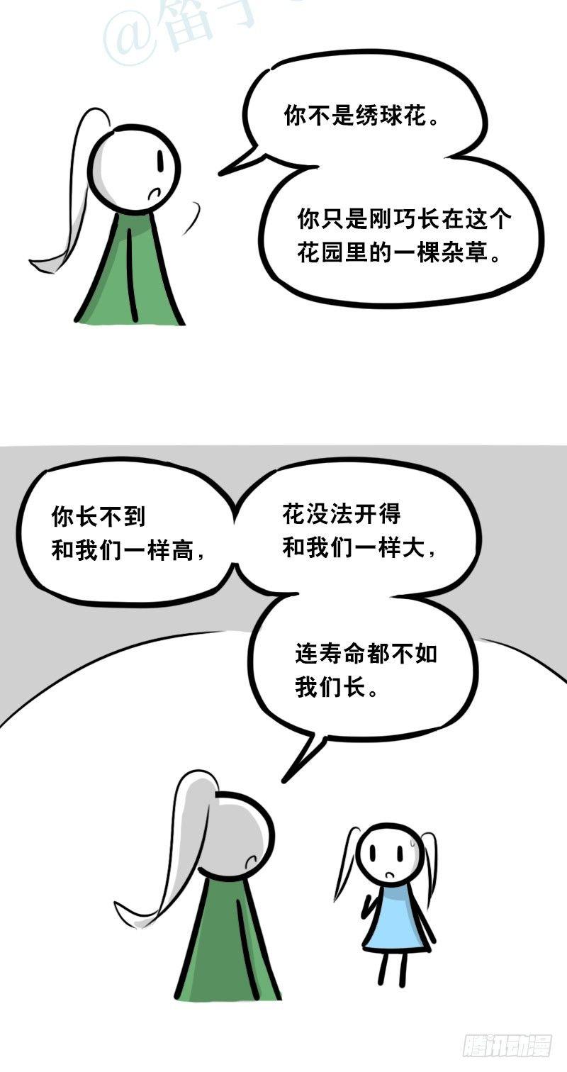 小绿和小蓝韩漫全集-349 明年今日（下）无删减无遮挡章节图片 