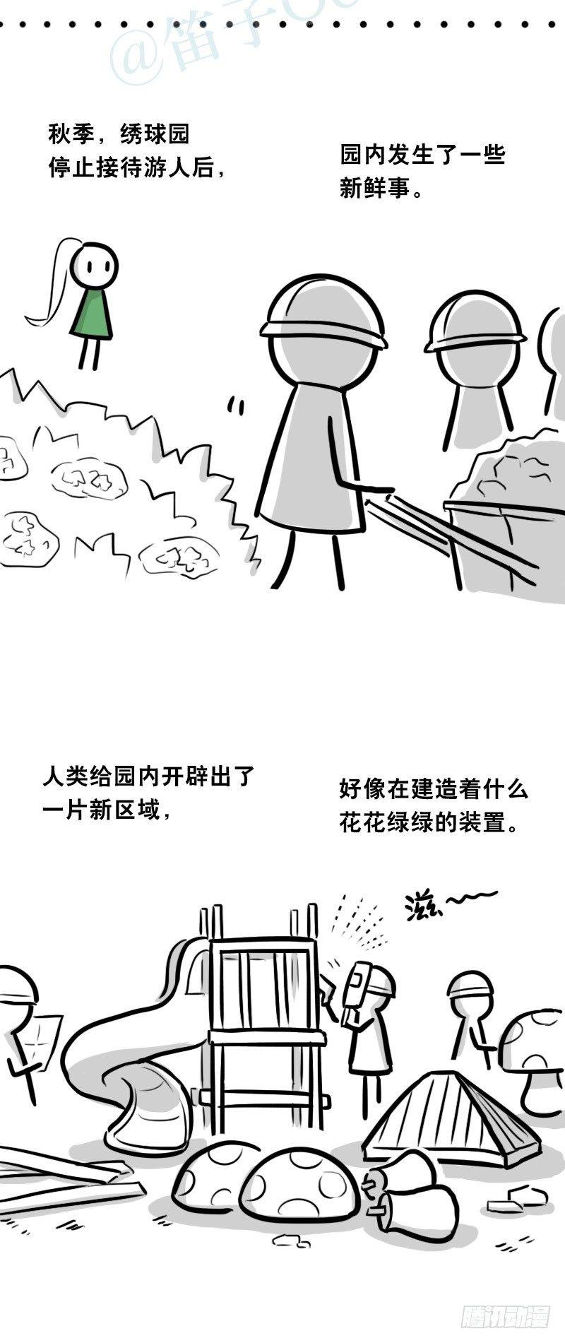 小绿和小蓝韩漫全集-349 明年今日（下）无删减无遮挡章节图片 