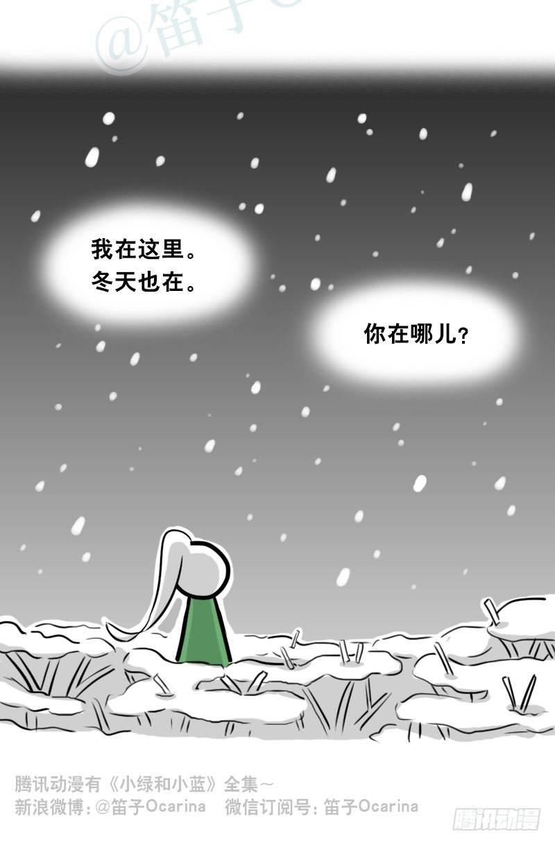 小绿和小蓝韩漫全集-349 明年今日（下）无删减无遮挡章节图片 