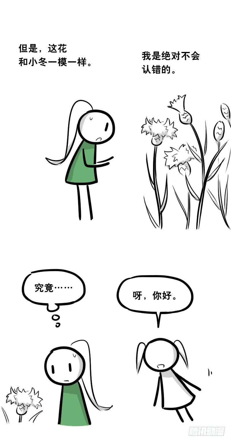 小绿和小蓝韩漫全集-349 明年今日（下）无删减无遮挡章节图片 