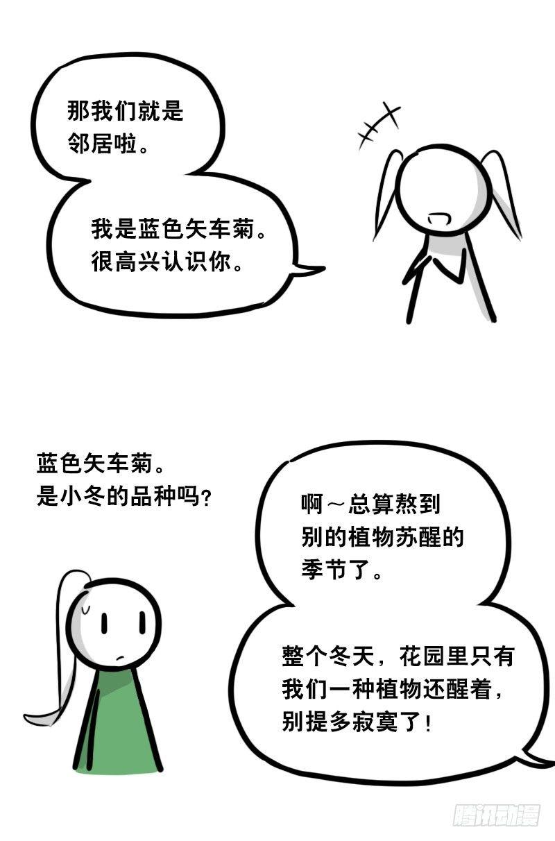 小绿和小蓝韩漫全集-349 明年今日（下）无删减无遮挡章节图片 