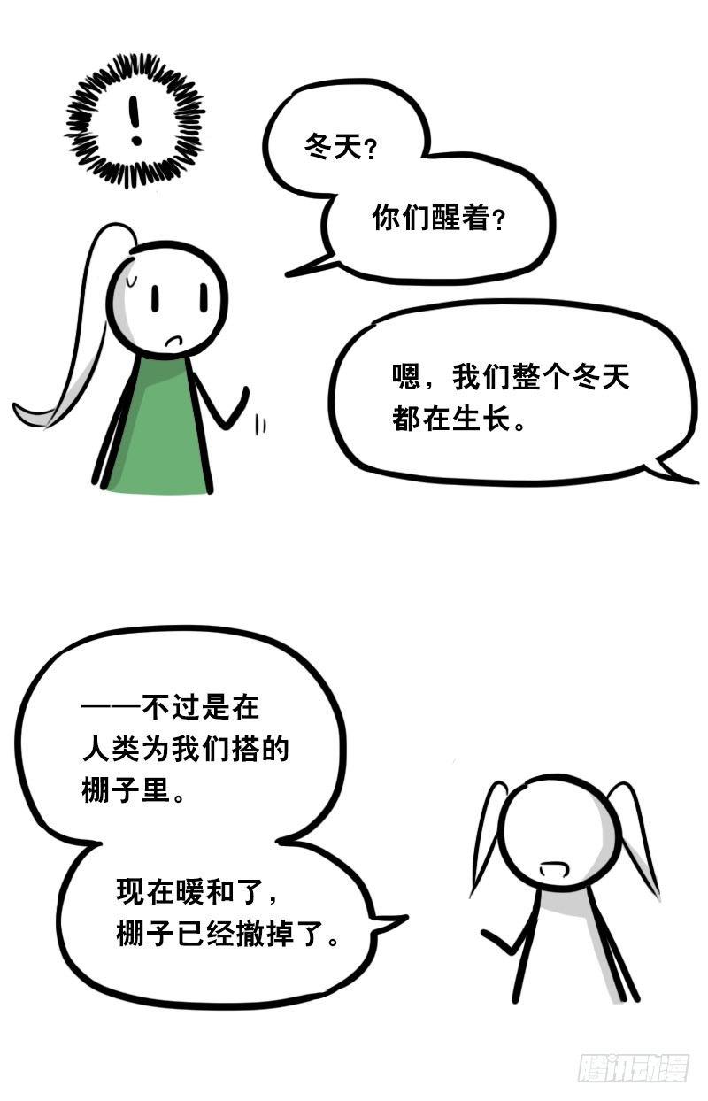 小绿和小蓝韩漫全集-349 明年今日（下）无删减无遮挡章节图片 