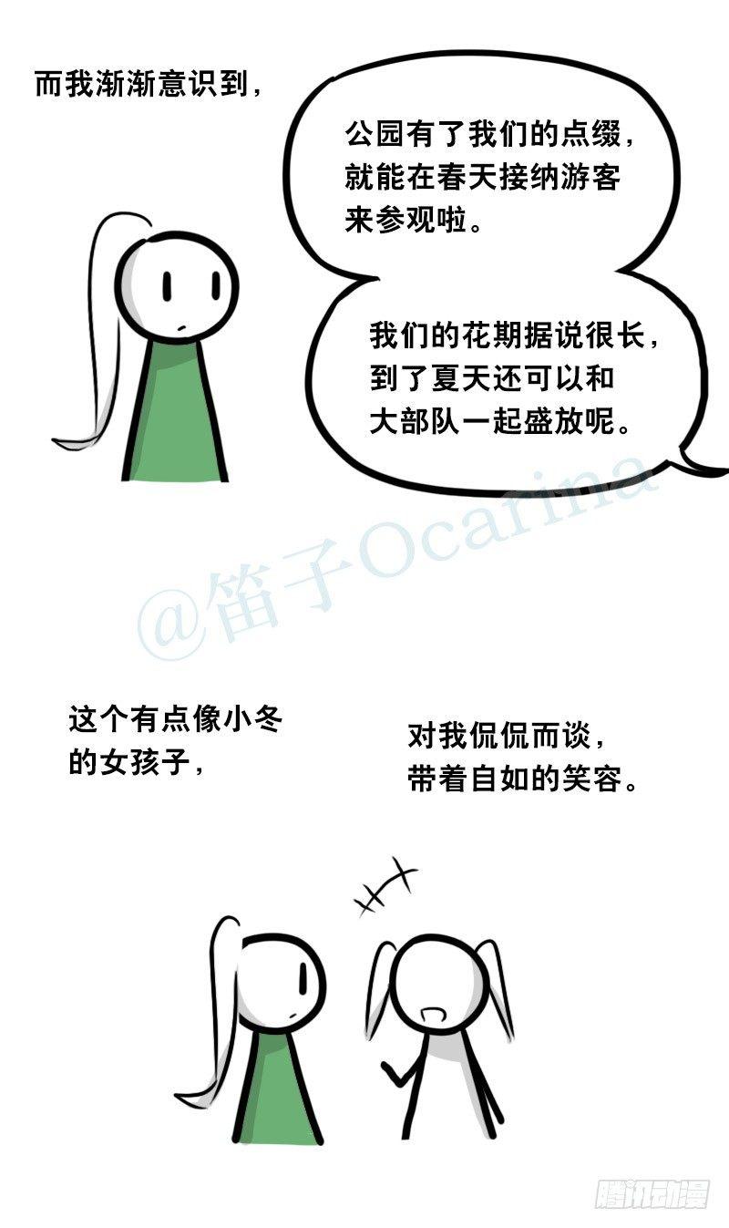 小绿和小蓝韩漫全集-349 明年今日（下）无删减无遮挡章节图片 
