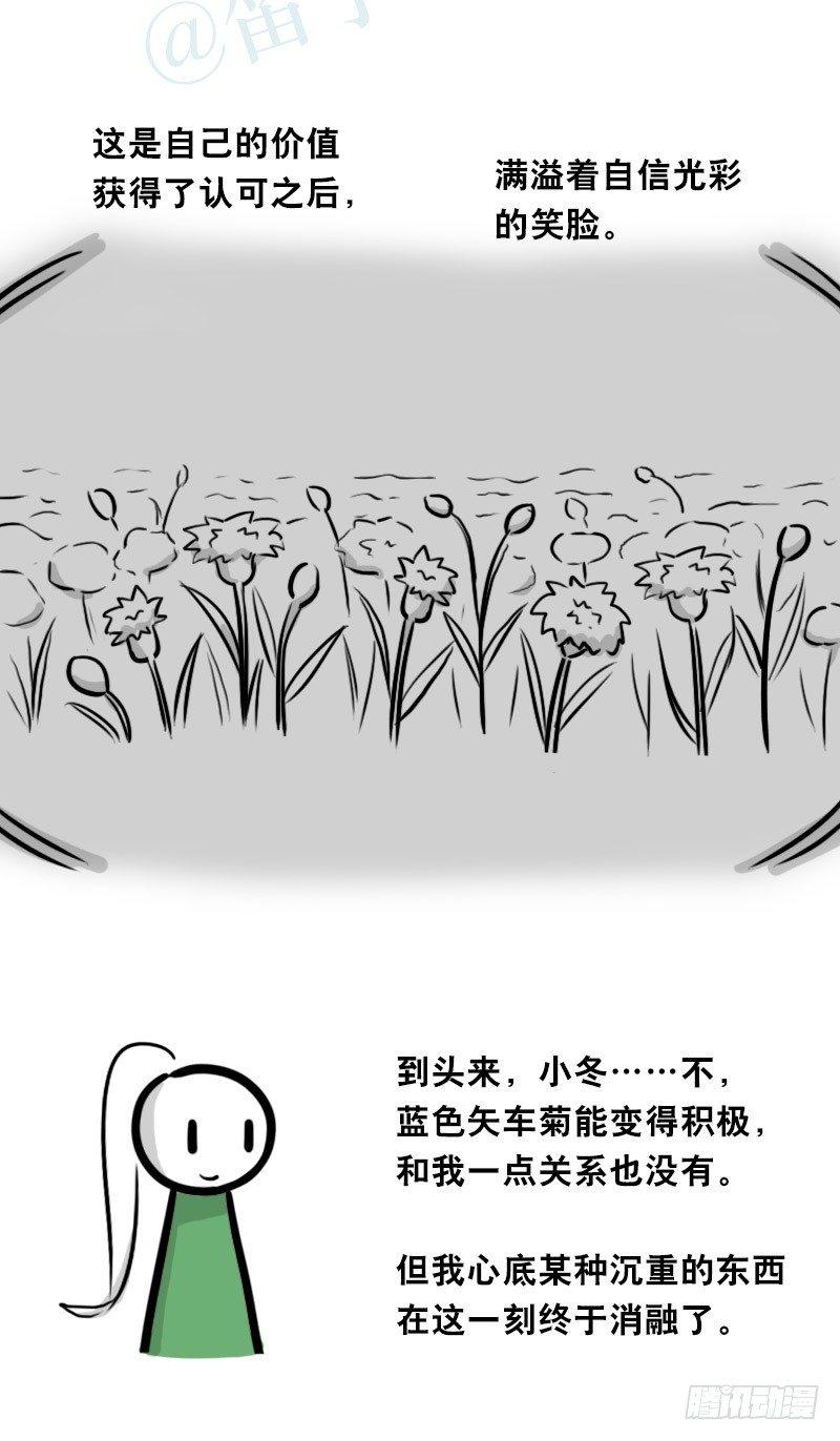 小绿和小蓝韩漫全集-349 明年今日（下）无删减无遮挡章节图片 