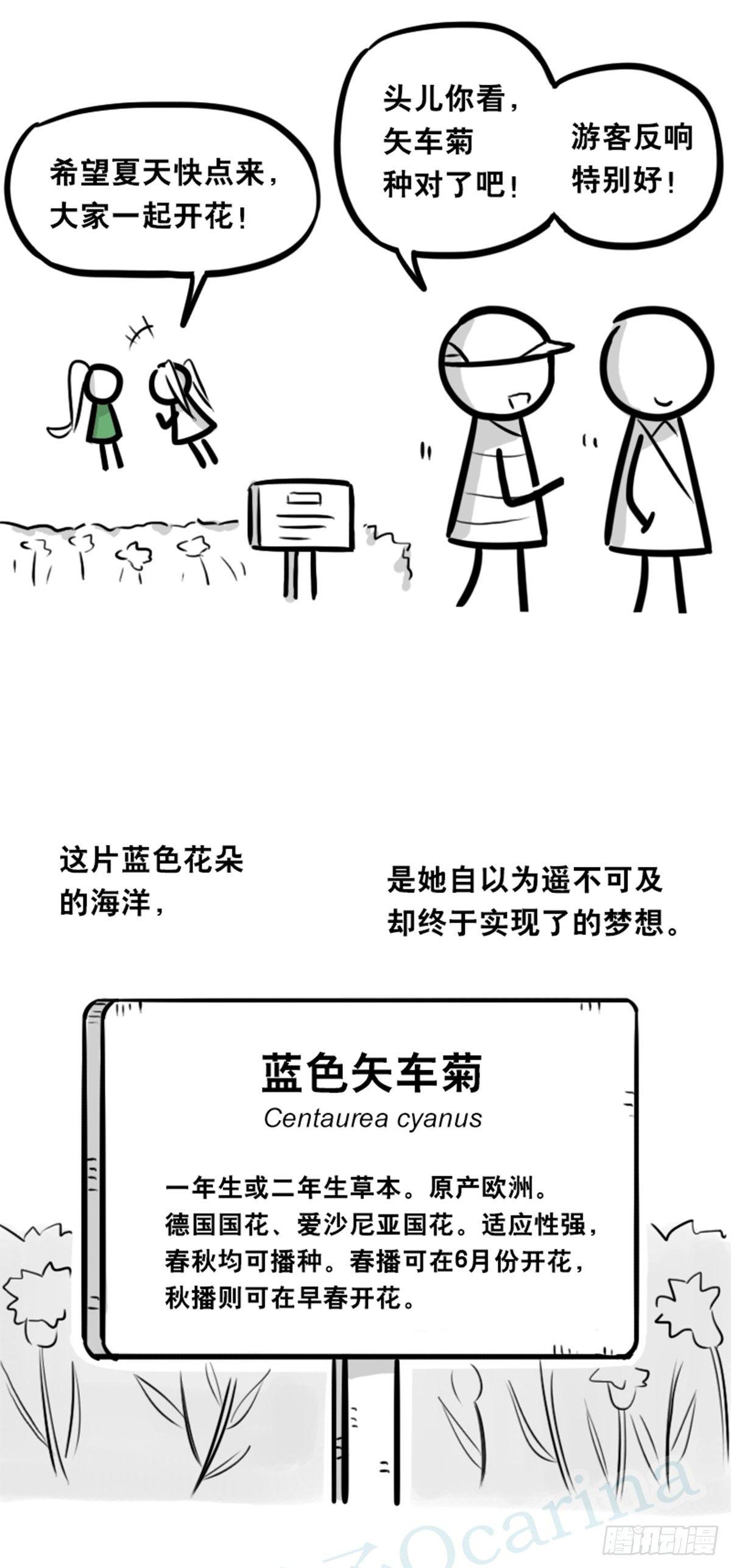小绿和小蓝韩漫全集-349 明年今日（下）无删减无遮挡章节图片 