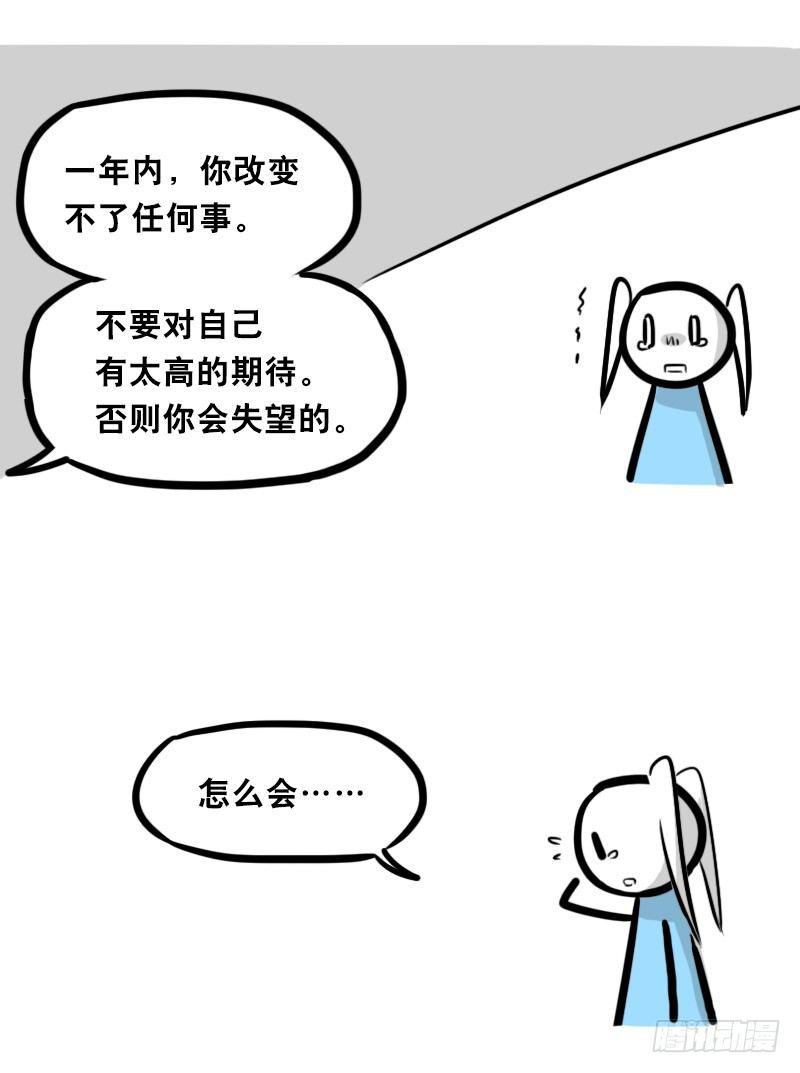 小绿和小蓝韩漫全集-349 明年今日（下）无删减无遮挡章节图片 
