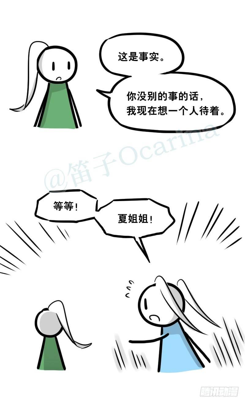小绿和小蓝韩漫全集-349 明年今日（下）无删减无遮挡章节图片 