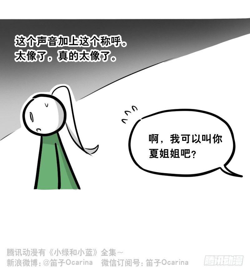 小绿和小蓝韩漫全集-349 明年今日（下）无删减无遮挡章节图片 