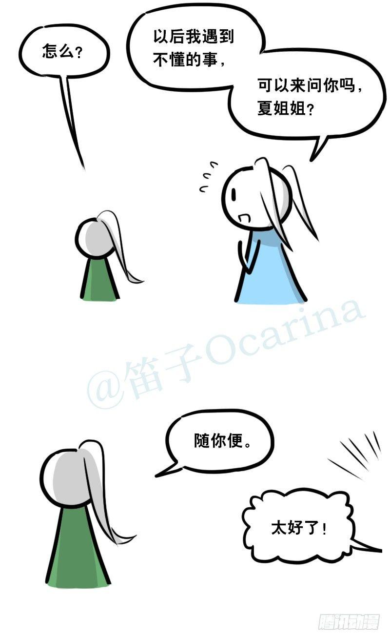 小绿和小蓝韩漫全集-349 明年今日（下）无删减无遮挡章节图片 
