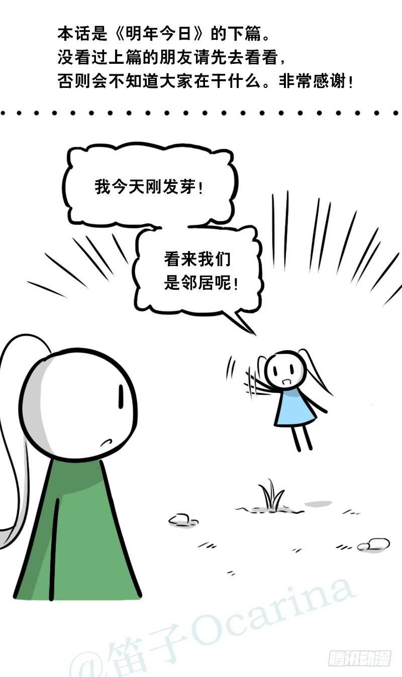 小绿和小蓝韩漫全集-349 明年今日（下）无删减无遮挡章节图片 