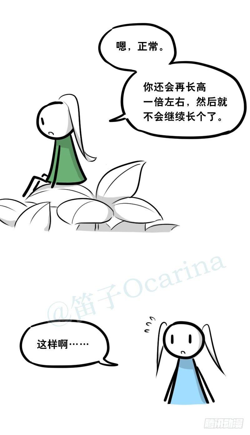 小绿和小蓝韩漫全集-349 明年今日（下）无删减无遮挡章节图片 