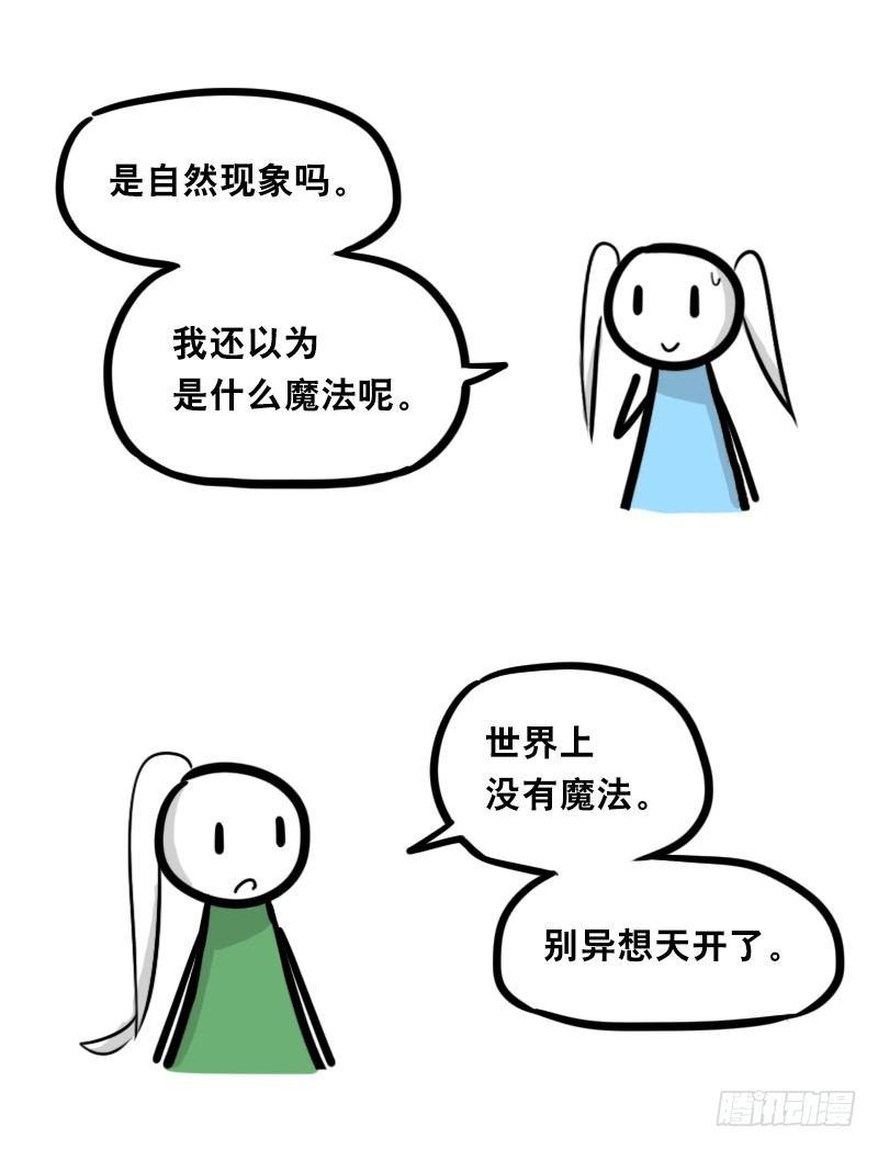 小绿和小蓝韩漫全集-349 明年今日（下）无删减无遮挡章节图片 