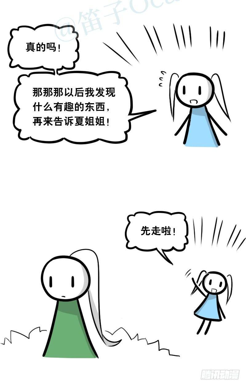小绿和小蓝韩漫全集-349 明年今日（下）无删减无遮挡章节图片 