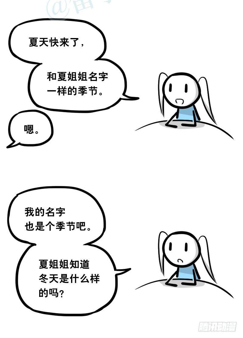 小绿和小蓝韩漫全集-349 明年今日（下）无删减无遮挡章节图片 