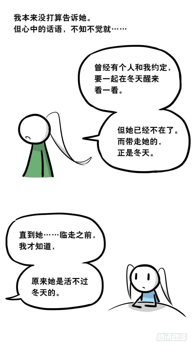 小绿和小蓝韩漫全集-349 明年今日（下）无删减无遮挡章节图片 