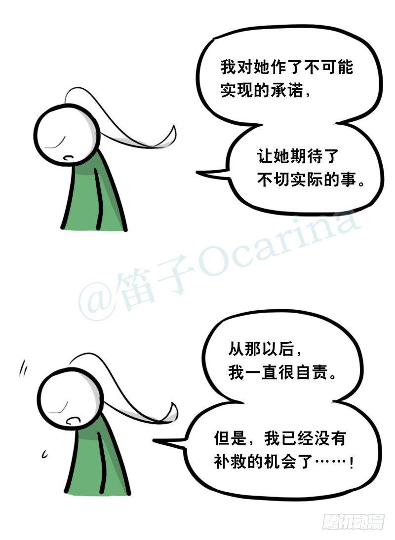 小绿和小蓝韩漫全集-349 明年今日（下）无删减无遮挡章节图片 