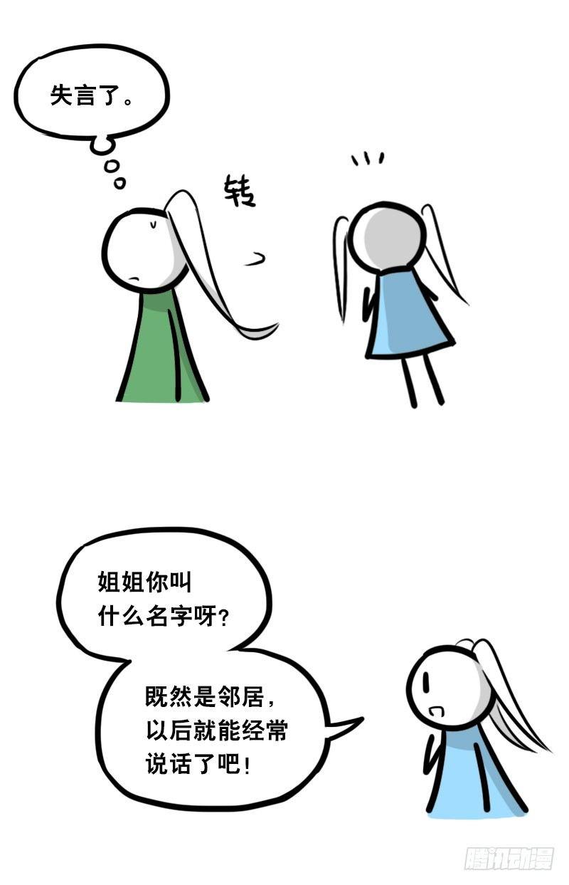 小绿和小蓝韩漫全集-349 明年今日（下）无删减无遮挡章节图片 
