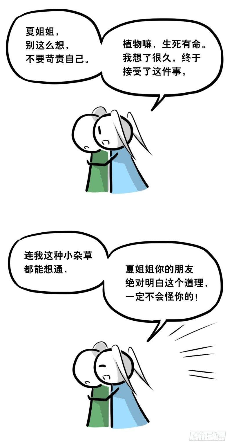 小绿和小蓝韩漫全集-349 明年今日（下）无删减无遮挡章节图片 