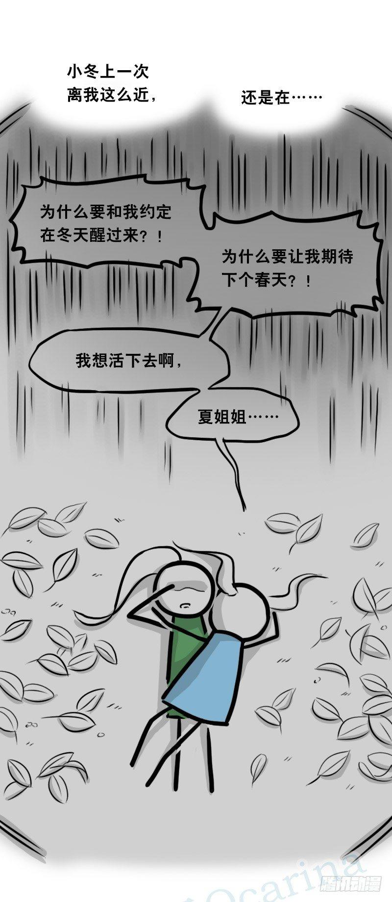 小绿和小蓝韩漫全集-349 明年今日（下）无删减无遮挡章节图片 