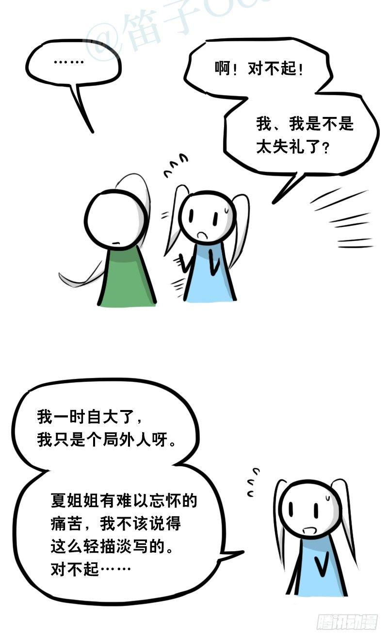小绿和小蓝韩漫全集-349 明年今日（下）无删减无遮挡章节图片 