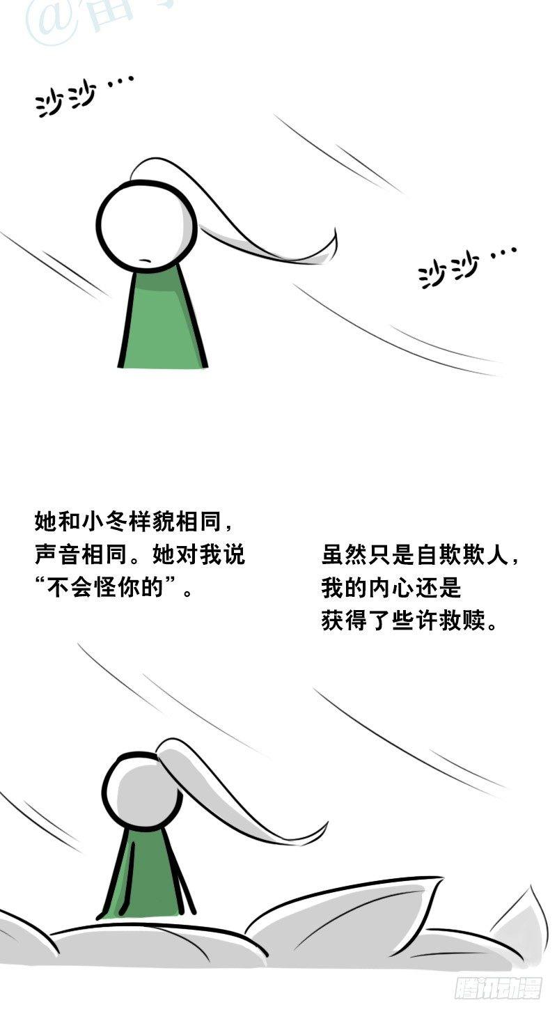 小绿和小蓝韩漫全集-349 明年今日（下）无删减无遮挡章节图片 