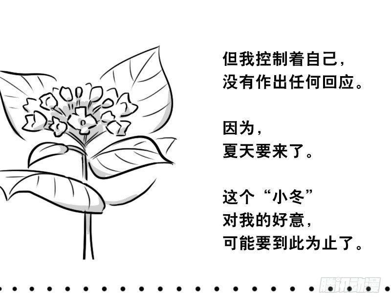 小绿和小蓝韩漫全集-349 明年今日（下）无删减无遮挡章节图片 