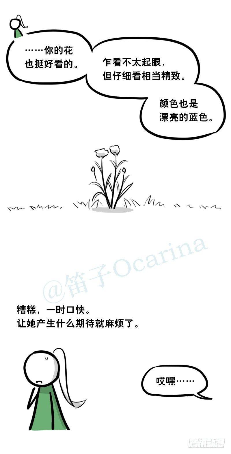 小绿和小蓝韩漫全集-349 明年今日（下）无删减无遮挡章节图片 
