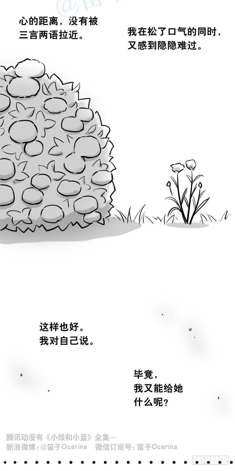 小绿和小蓝韩漫全集-349 明年今日（下）无删减无遮挡章节图片 