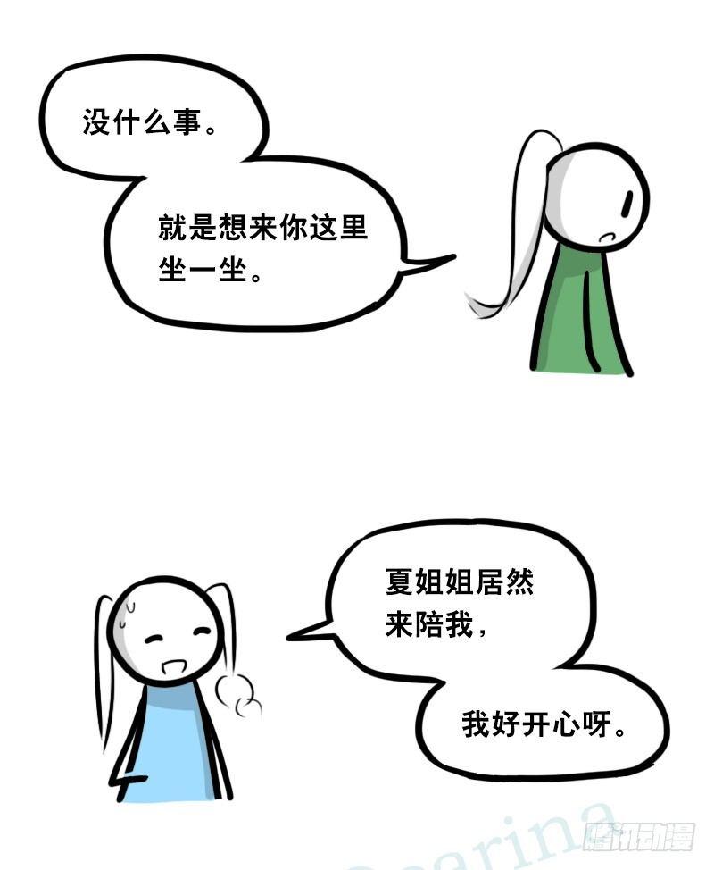 小绿和小蓝韩漫全集-349 明年今日（下）无删减无遮挡章节图片 