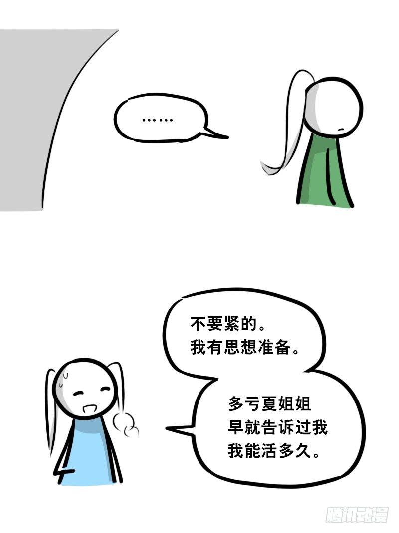 小绿和小蓝韩漫全集-349 明年今日（下）无删减无遮挡章节图片 