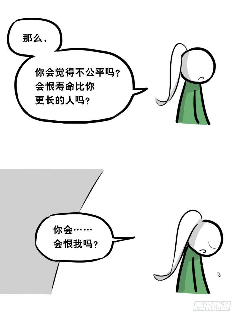 小绿和小蓝韩漫全集-349 明年今日（下）无删减无遮挡章节图片 