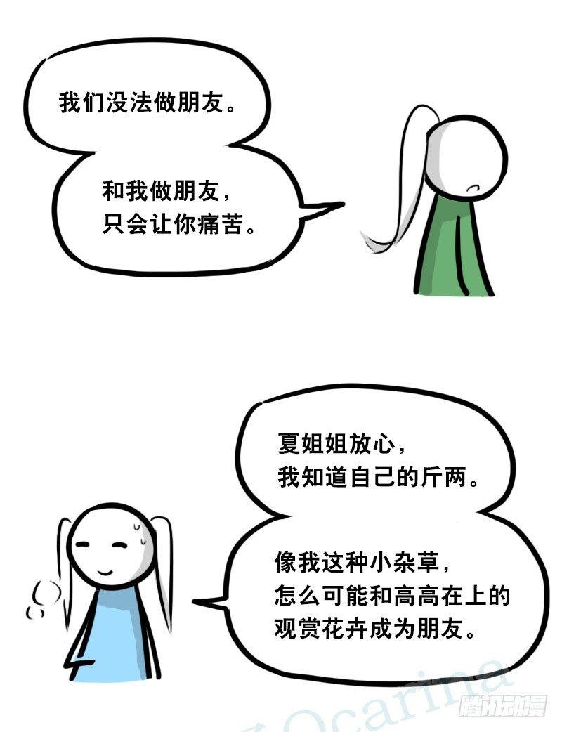 小绿和小蓝韩漫全集-349 明年今日（下）无删减无遮挡章节图片 