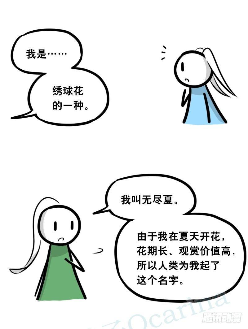 小绿和小蓝韩漫全集-349 明年今日（下）无删减无遮挡章节图片 