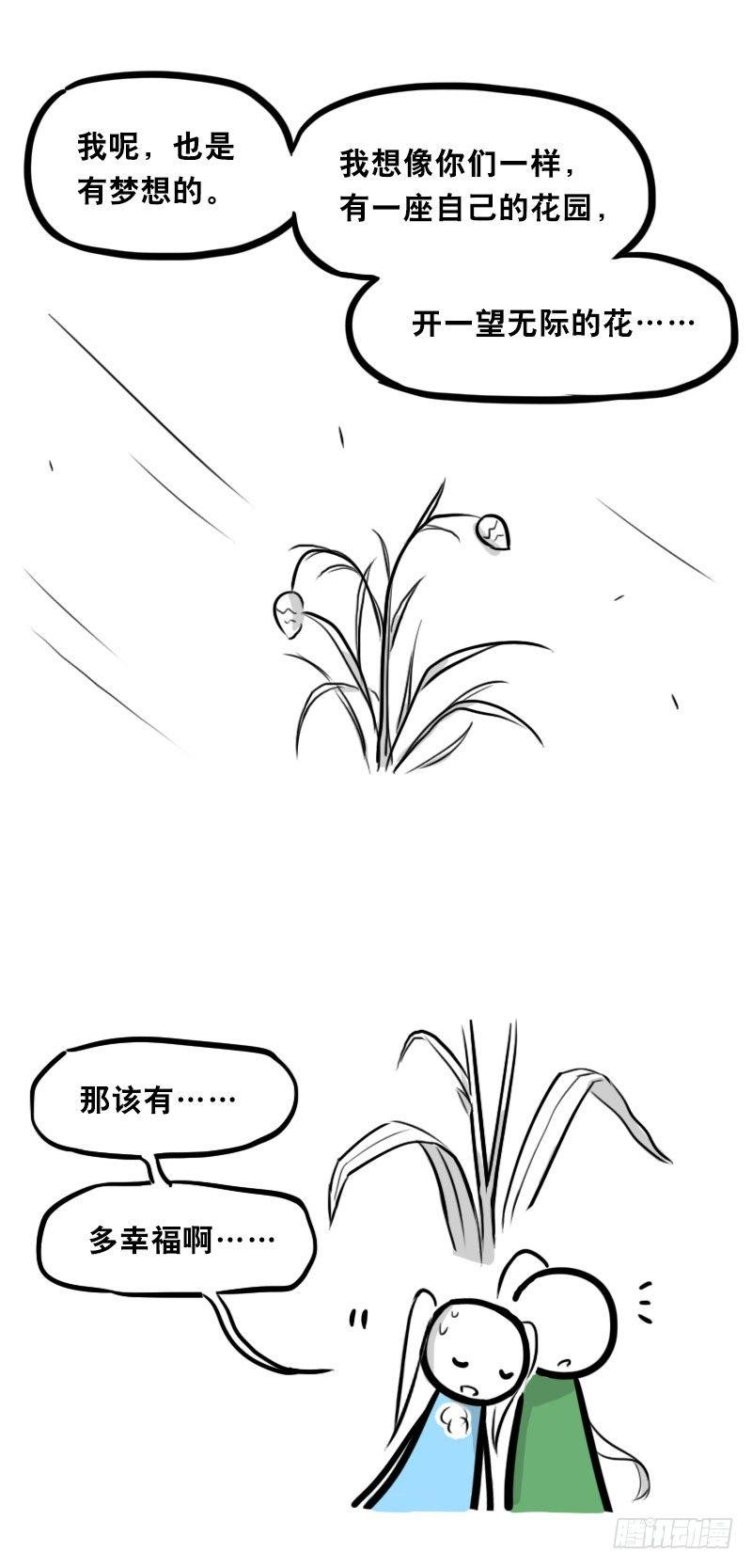 小绿和小蓝韩漫全集-349 明年今日（下）无删减无遮挡章节图片 