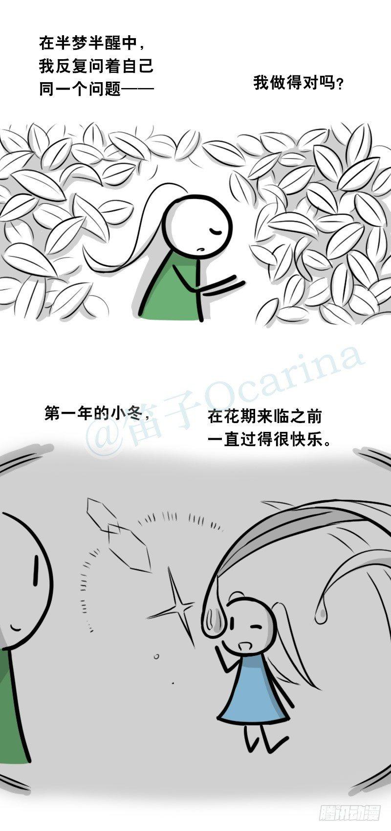 小绿和小蓝韩漫全集-349 明年今日（下）无删减无遮挡章节图片 