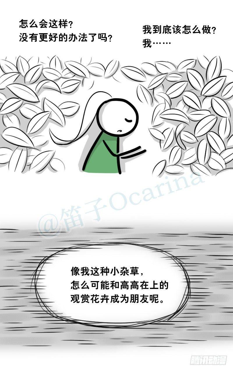 小绿和小蓝韩漫全集-349 明年今日（下）无删减无遮挡章节图片 