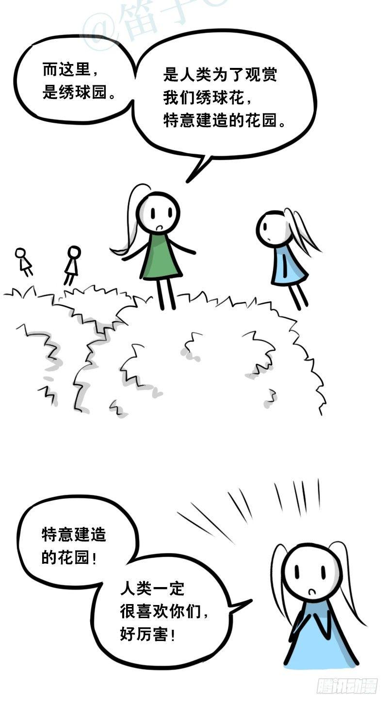 小绿和小蓝韩漫全集-349 明年今日（下）无删减无遮挡章节图片 
