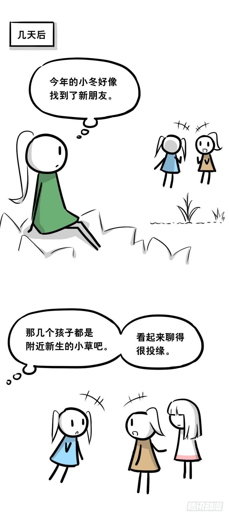 小绿和小蓝韩漫全集-349 明年今日（下）无删减无遮挡章节图片 
