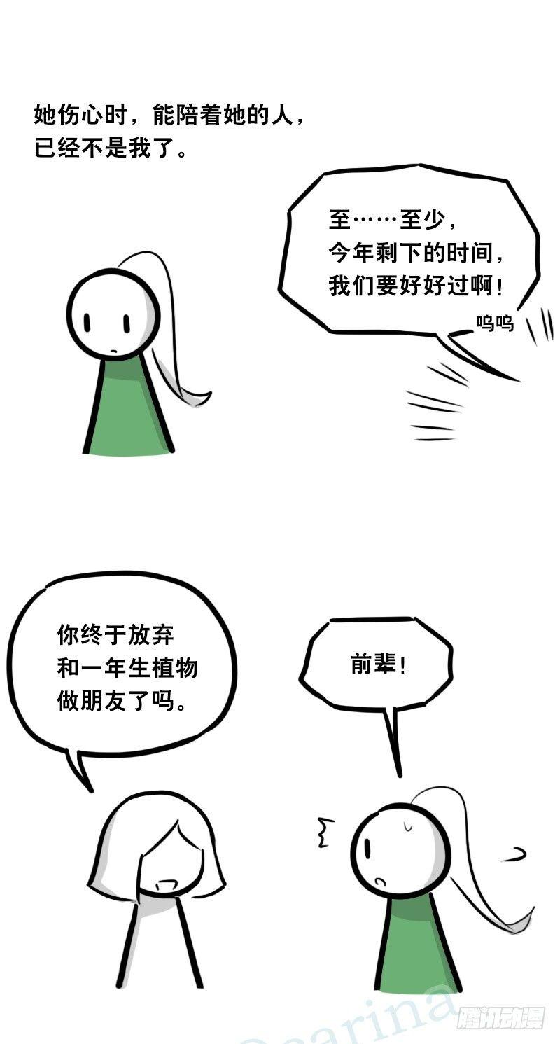 小绿和小蓝韩漫全集-349 明年今日（下）无删减无遮挡章节图片 