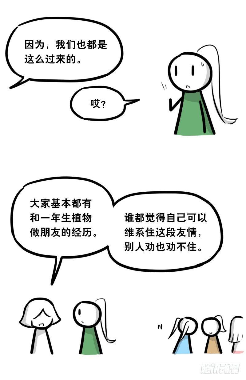 小绿和小蓝韩漫全集-349 明年今日（下）无删减无遮挡章节图片 