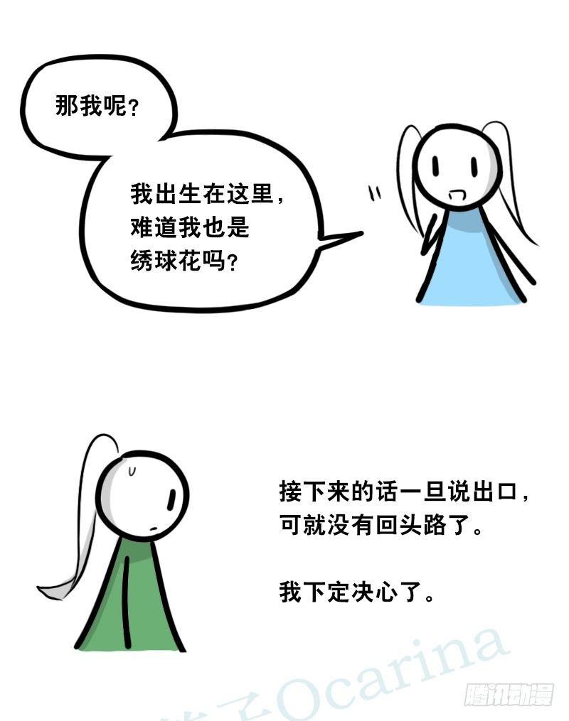 小绿和小蓝韩漫全集-349 明年今日（下）无删减无遮挡章节图片 
